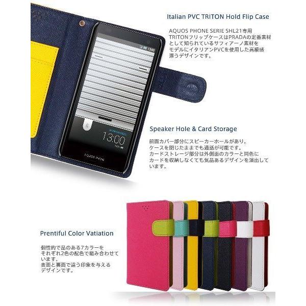 AQUOS PHONE SERIE SHL21 ケース カバー JMEIオリジナルホールドフリップケース TRITON au スマホカバー スマホケース スマートフォン｜jmei｜04