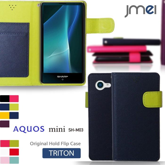 AQUOS mini SH-M03 ケース 手帳型ケース ホールドフリップケース TRITON スマホケース 全機種対応 アクオス ミニ カバー｜jmei