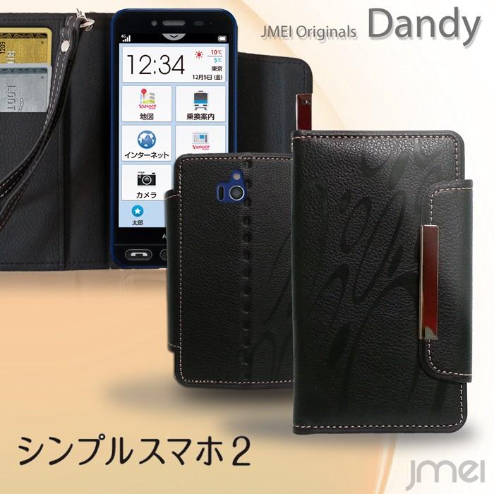 シンプルスマホ2 401sh ケース 手帳 Jmei レザーケース Dandy Aquos 401sh シンプルスマホ2 カバー シンプルスマホ2 ケース 401sh カバー スマホケース 手帳型 Simple2 1 Jmei 通販 Yahoo ショッピング