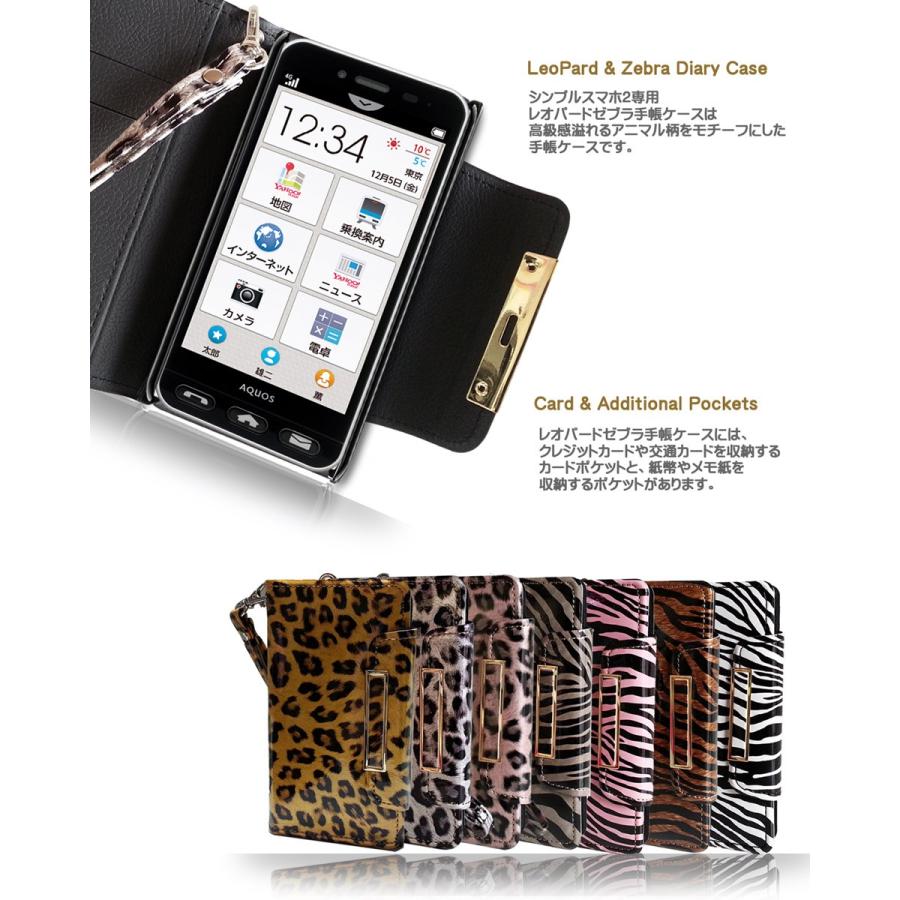 シンプルスマホ2 401sh ケース 手帳 Jmei レザーケース レオパード ゼブラ Aquos 401sh シンプルスマホ2 カバー シンプルスマホ2 ケース 401sh カバー Simple2 39 Jmei 通販 Yahoo ショッピング