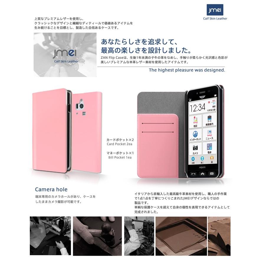 シンプルスマホ2 401sh 手帳 本革 Jmei レザーケース Zan Aquos 401sh シンプルスマホ2 カバー シンプルスマホ2 ケース 401sh カバー スマホケース 手帳型 Simple2 43 Jmei 通販 Yahoo ショッピング