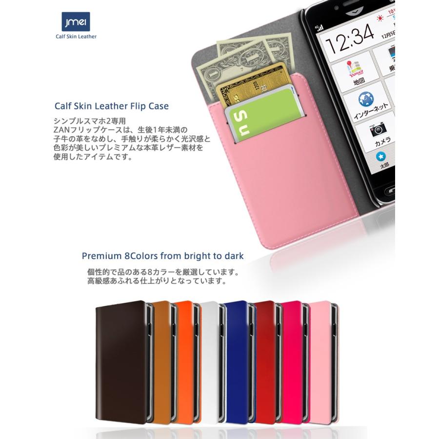 シンプルスマホ2 401sh 手帳 本革 Jmei レザーケース Zan Aquos 401sh シンプルスマホ2 カバー シンプルスマホ2 ケース 401sh カバー スマホケース 手帳型 Simple2 43 Jmei 通販 Yahoo ショッピング