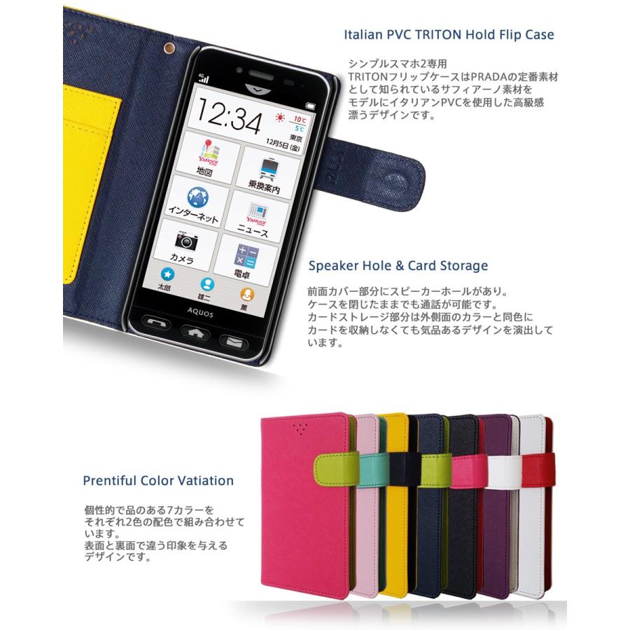 シンプルスマホ2 401sh ケース 手帳 Jmei レザーケース Triton Aquos 401sh シンプルスマホ2 カバー シンプルスマホ2 ケース 401sh カバー スマホケース 手帳型 Simple2 53 Jmei 通販 Yahoo ショッピング