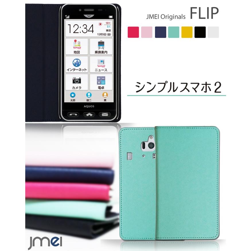 シンプルスマホ2 401sh ケース 手帳 Jmei レザーケース Aquos 401sh シンプルスマホ2 カバー シンプルスマホ2 ケース 401sh カバー スマホケース 手帳型 Simple2 Jmei 通販 Yahoo ショッピング