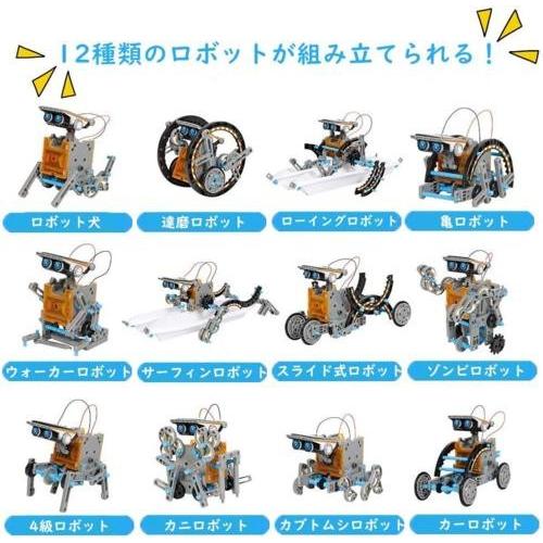 ソーラーロボット 太陽光発電 12種類 ロボット 陸上移動 水上移動 組み立て式 Diy ソーラー ロボット キット 子供 クリスマスプレゼント 太陽エネルギー 工作 知 Solarrobot 01 Jmei 通販 Yahoo ショッピング