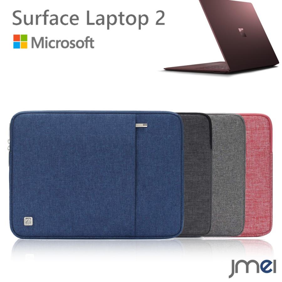 保護 Microsoft Surface Laptop2 13.5インチ ノートPC