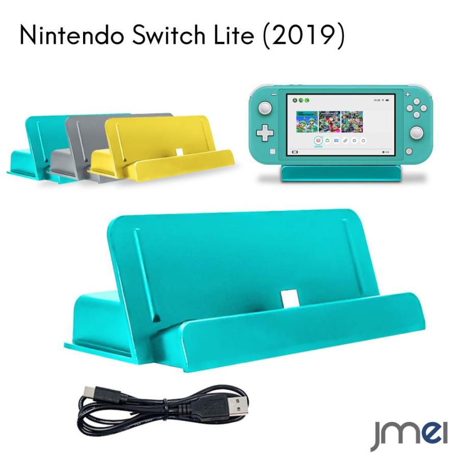 Nintendo Switch Lite クレードル充電器 2019 新型 Nintendo Swith カバー 急速充電 データ転送 着脱簡単 卓上充電器 携帯用 持ち運び可能｜jmei