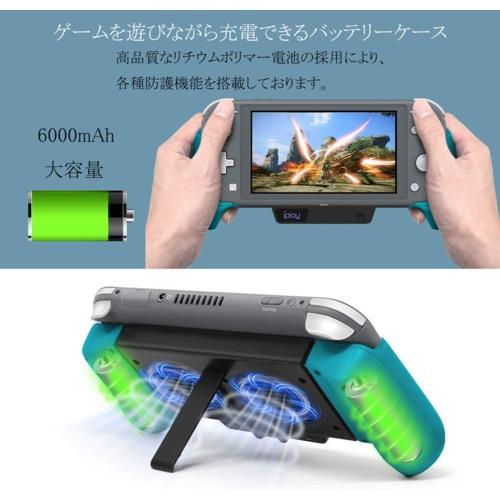 Nintendo Switch Lite ハイパワー冷却ファン 静音 6000mah大容量 バッテリーケース 強制排気ファン Nintendo Switch対応 プレゼント 合格祝い 入学 卒業祝い Switchlite 17 Jmei 通販 Yahoo ショッピング