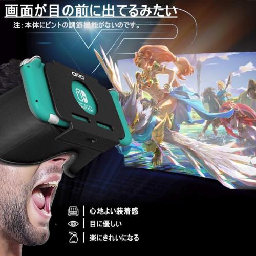 Nintendo Switch Lite Vrゴーグル 固定ヘッドバンド付 3dメガネ 眼鏡をかけたままok 360 全方位 プレゼント 合格祝い 入学 卒業祝い ギフト クリスマス 誕プレ Switchlite 18 Jmei 通販 Yahoo ショッピング