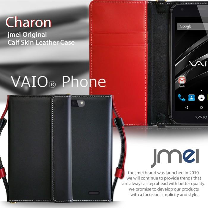 Vaio Phone Va 10j ケース 本革 レザー手帳型ケース Charon 手帳 スマホカバー スマホケース 全機種対応 ヴァイオフォン カバー Va10j 23 Jmei 通販 Yahoo ショッピング