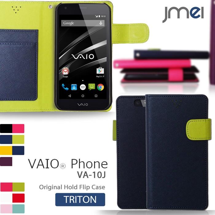 Vaio Phone Va 10j ケース 手帳型ケース ホールドフリップケース Triton スマホケース 全機種対応 ヴァイオフォン カバー Va10j 53 Jmei 通販 Yahoo ショッピング