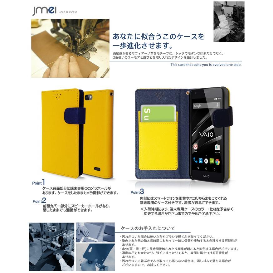 VAIO Phone VA-10J ケース 手帳型ケース ホールドフリップケース TRITON スマホケース 全機種対応 ヴァイオフォン カバー｜jmei｜03