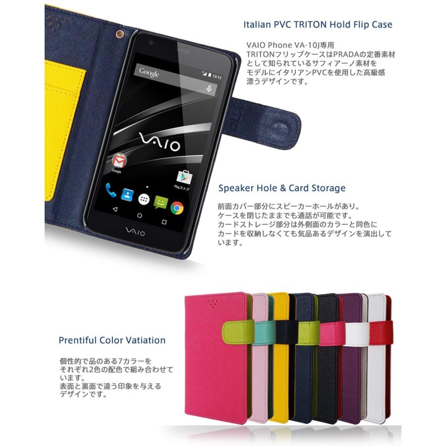 VAIO Phone VA-10J ケース 手帳型ケース ホールドフリップケース TRITON スマホケース 全機種対応 ヴァイオフォン カバー｜jmei｜04