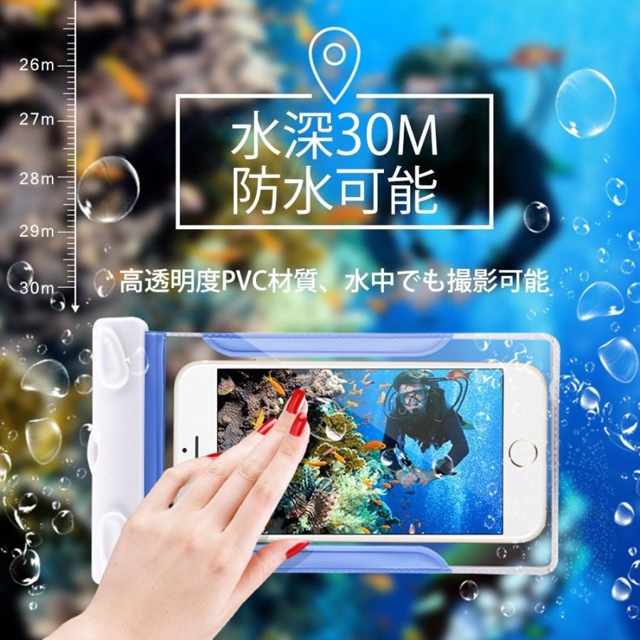 防水ケース 水深30M防水 iPhoneとAndroid 6インチ以下全機種対応 高感度タッチスクリーン ネックストラップ付属 首掛け付き メール便 送料無料｜jmei｜03