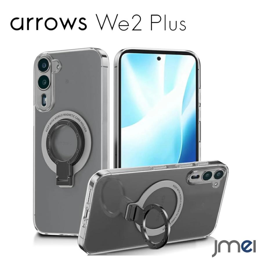 arrows We2 Plus ケース MagSafe対応 耐衝撃 隠しスタンド TPU