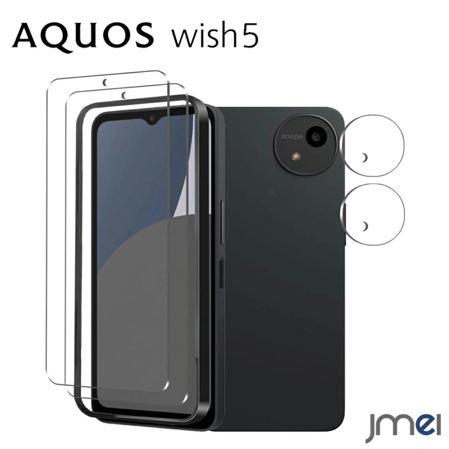AQUOS Wish 5 ガラスフイルム 指紋認証対応 日本製素材 高品質 Wish5