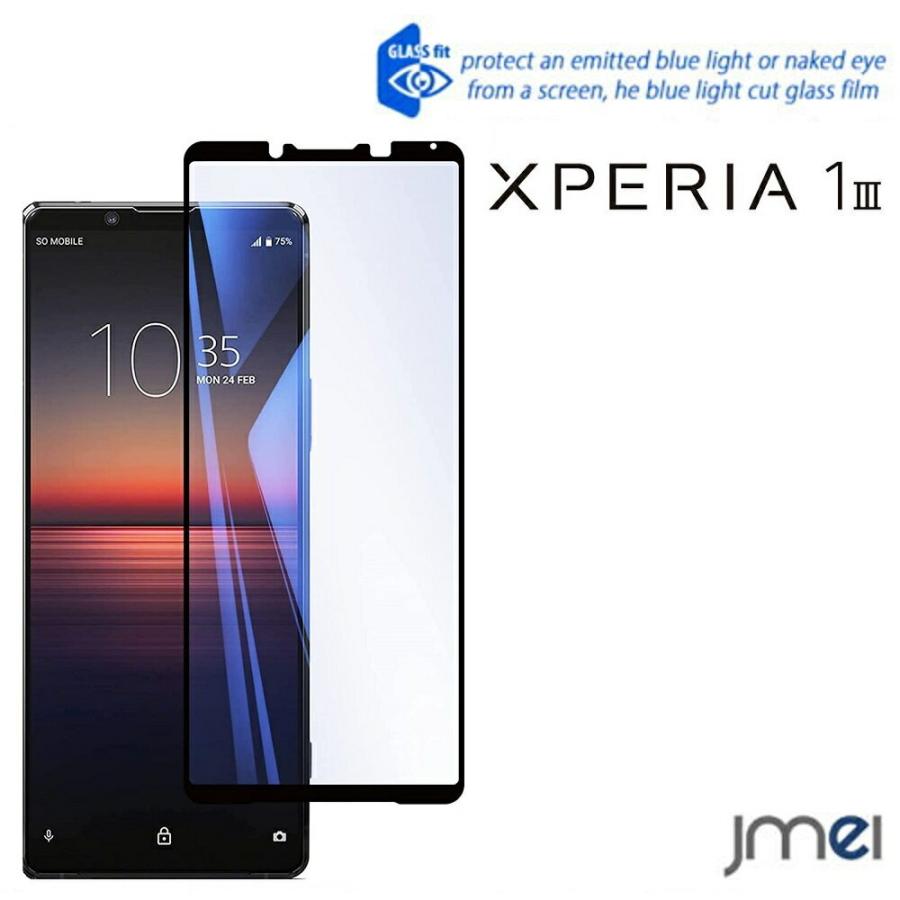 Xperia 1 Iii So 51b Sog03 9h 液晶保護 ブルーライト 液晶ガラス 強化ガラスフィルム ソニー 黒ふち 3d エクスペリア 1 マーク3 メール便 送料無料 Xperia1iii Bgfit2 Jmei 通販 Yahoo ショッピング