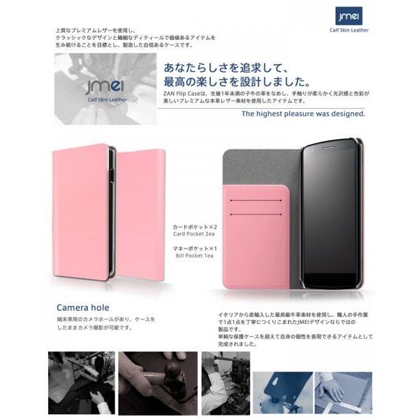 AQUOS PHONE Xx 106SH  ケース カバー 本革 JMEIオリジナルレザーフリップケース ZAN softbank スマホカバー スマホケース スマートフォン｜jmei｜03