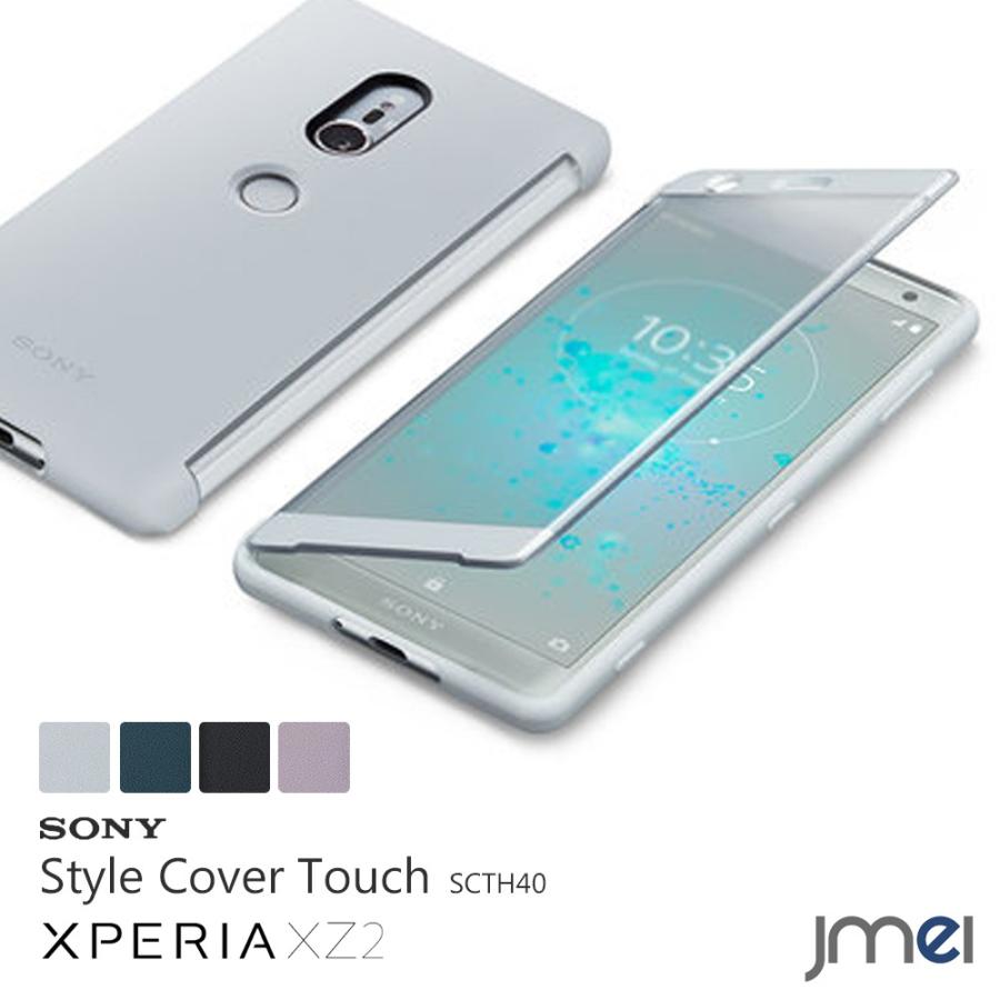 Xperia XZ2 ケース ソニー 純正 SCSH40 Style Cover Touch SO-03K SOV37 スタイルカバータッチ エクスペリア xz2 手帳ケース メール便送料無料｜jmei