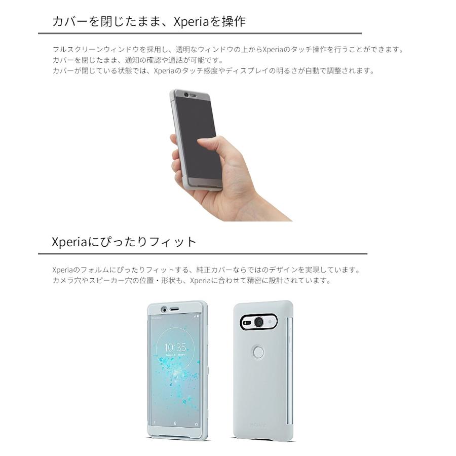 Xperia XZ2 Compact ケース ソニー 純正 SCTH50 Style Cover Touch SO-05K スタイルカバータッチ 手帳ケース レザー 全機種対応 メール便送料無料｜jmei｜02