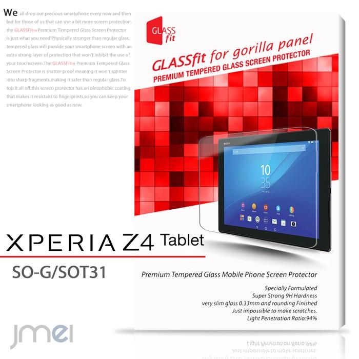 Xperia Z4 Tablet So 05g Sot31 9h 液晶保護 強化ガラスフィルム フィルム シート エクスペリア So 05g Sot31 Xperia Z4 Tablet ケース Xperia Z4 Tablet カバー Z4tab Gfit Jmei Jmei 通販 Yahoo ショッピング