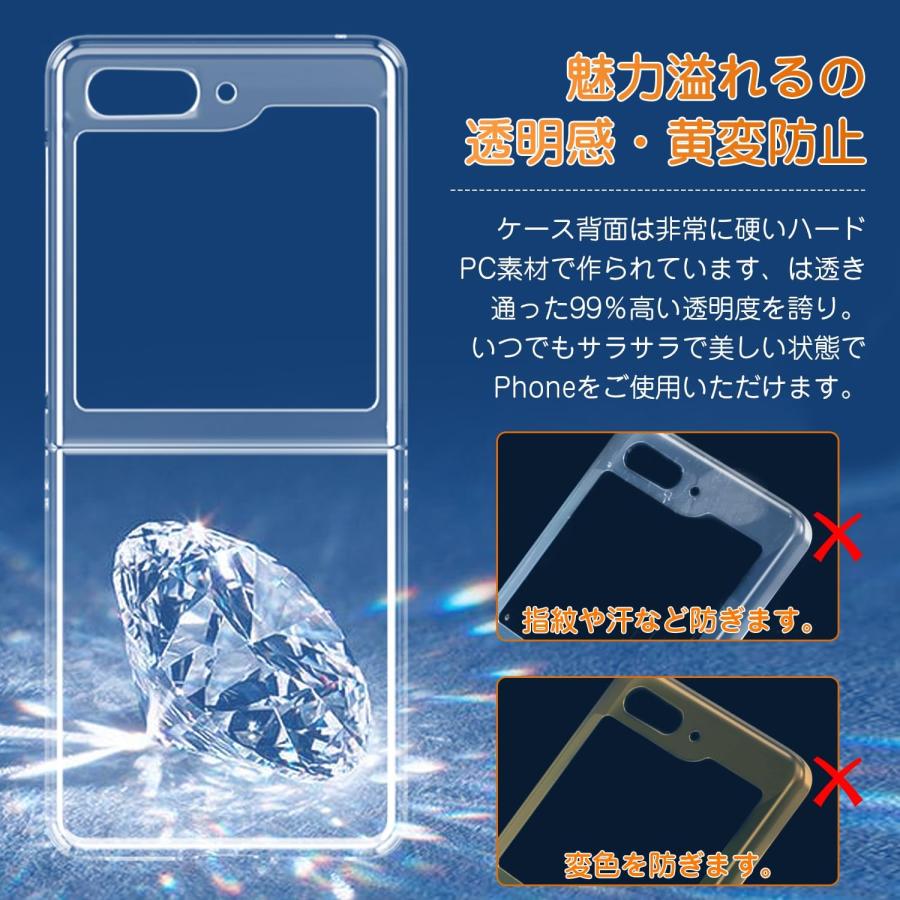 Galaxy Z Flip5 ケース ハードPC素材 クリア 軍事レベル 耐衝撃 四隅