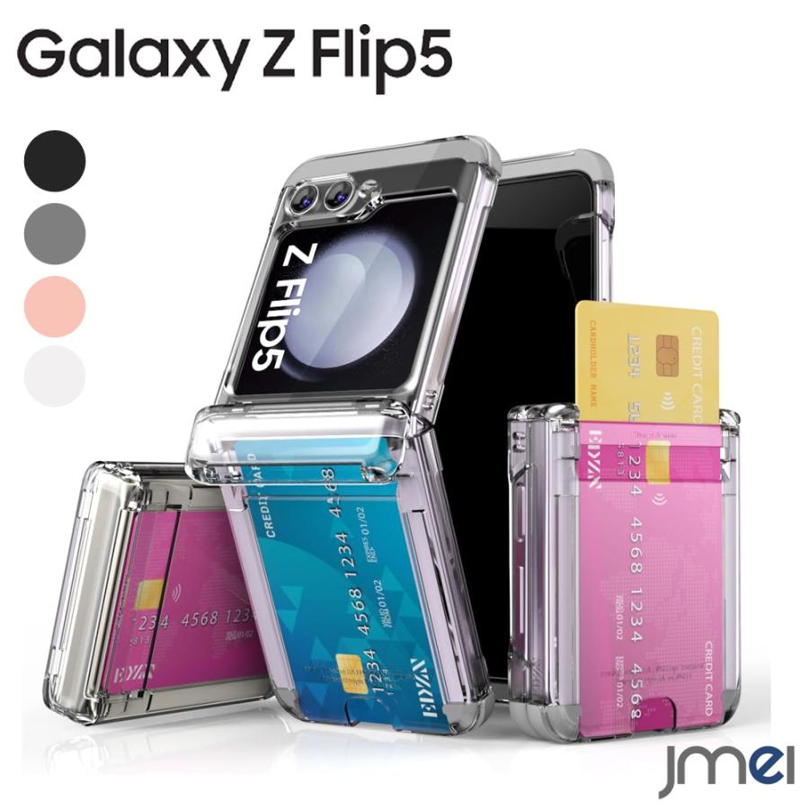 Galaxy Z Flip5 ケース カード収納 折りたたみ ヒンジ保護 2023 Galaxy Z Flip5 ケース カード収納 折りたたみ ヒンジ保護 2023
