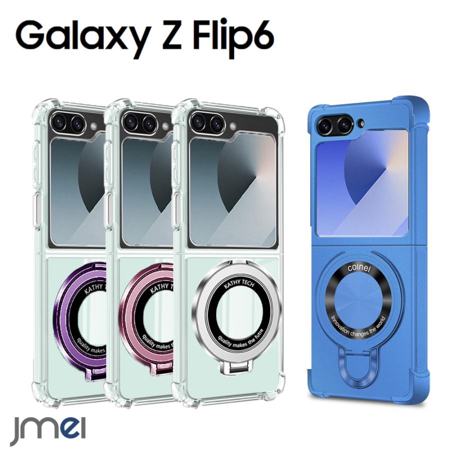 Galaxy Z Flip6 ケース MagSafe対応 TPU キックスタンド Flip6ケース 