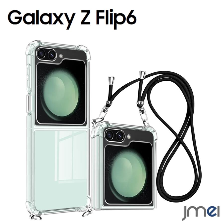 Galaxy Z Flip6 ケース ショルダー ストラップ付き 調節可能