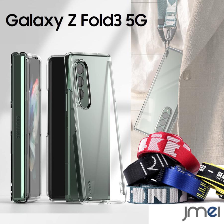 Galaxy Z Fold3 5G ケース ショルダーストラップ付き クリア Galaxy Z Fold3 5G ケース ショルダーストラップ付き クリア