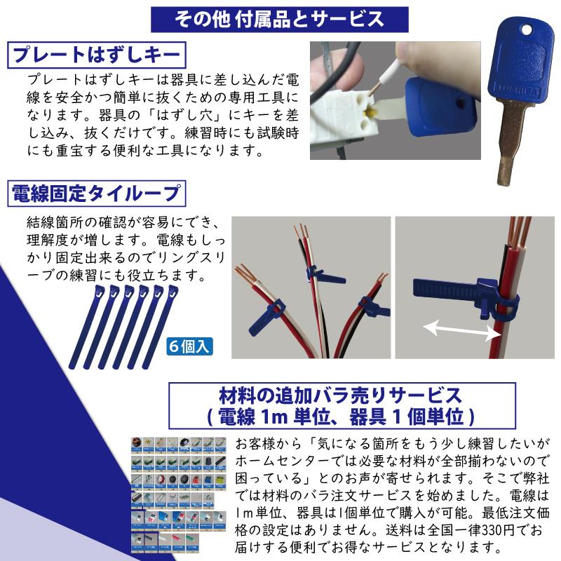 2022年度 準備万端 (3回練習分) 第二種電気工事士 技能試験セット 練習用材料 「動画解説・参考書・電話サポート付き」全13問分の器具・電線セット :OA003:ジェイメディアネット ヤフー店 - 通販 - Yahoo!ショッピング 2022年度 準備万端 (3回練習分) 第二種電気工事士 技能試験セット 練習用材料 「動画解説・参考書・電話サポート付き」全13問分の器具・電線セット :OA003:ジェイメディアネット ヤフー店 - 通販 - Yahoo!ショッピング