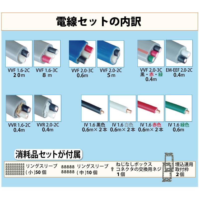 電気工事士 2種 技能試験セット (1回練習分) 全13問分の電線