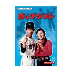 ガッツジュン HDリマスター版　　甦るヒーローライブラリー　第6集