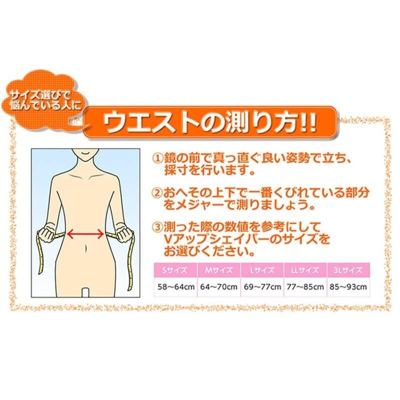 ヒロミ プロデュースで話題の Vアップシェイパー 2枚セット 送料無料 正規品 Ｖアップシェイパー ヒロミ プロデュース |  | 02
