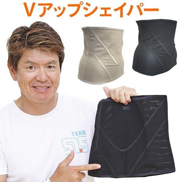ヒロミ プロデュース で話題の Vアップシェイパー Vアップシェイパー 送料無料 Vアップシェイパー 正規品 Ｖアップシェイパー ヒロミ プロデュース | 