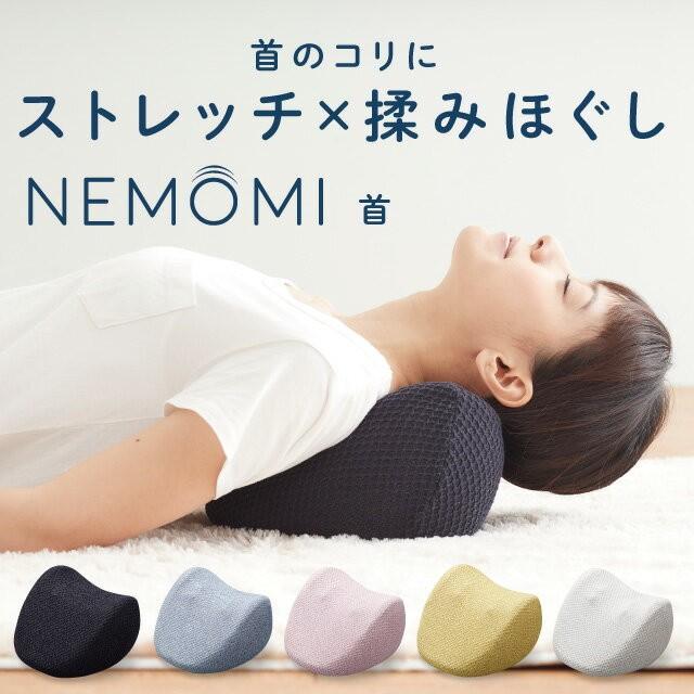 Nemomi 首 ねもみ マッサージャー マッサージ器 肩甲骨 背中 こり 解消グッズ 肩甲骨はがし 首こり 肩こり 枕 解消 Jmp2 286 ジャパンマーケットプレイス 通販 Yahoo ショッピング