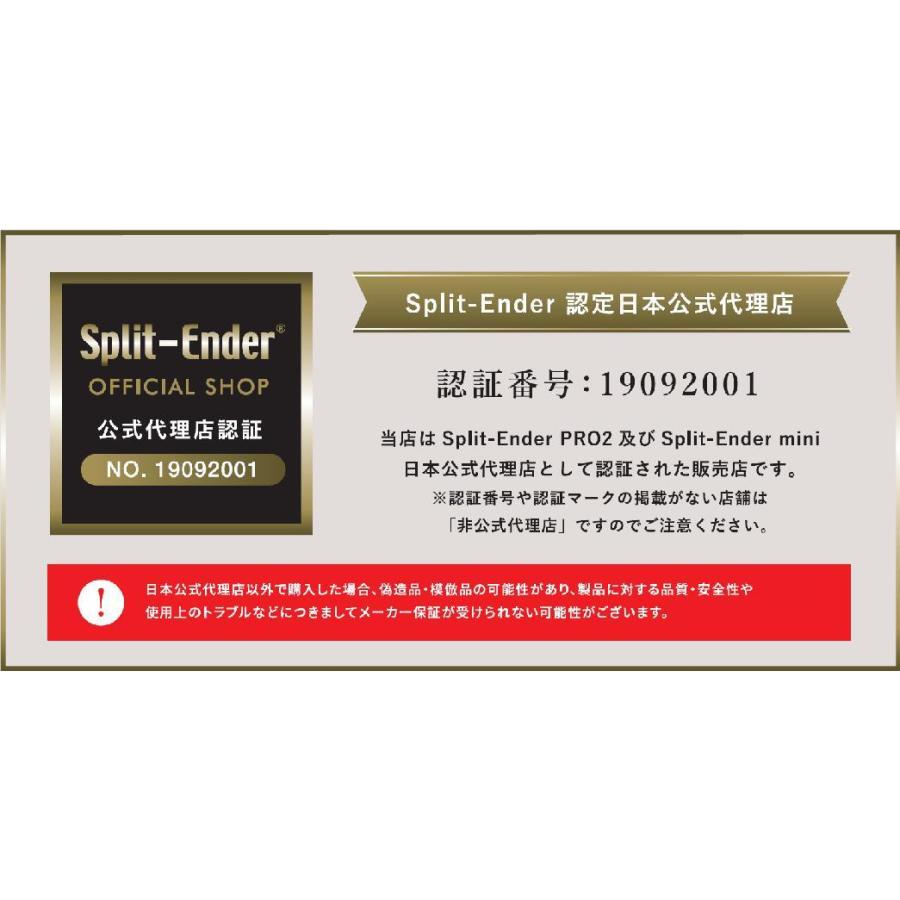 スプリットエンダーミニ ナクナレ枝毛 送料無料 枝毛カッター 枝毛カット スプリットエンダー スプリットエンダーmini |  | 05