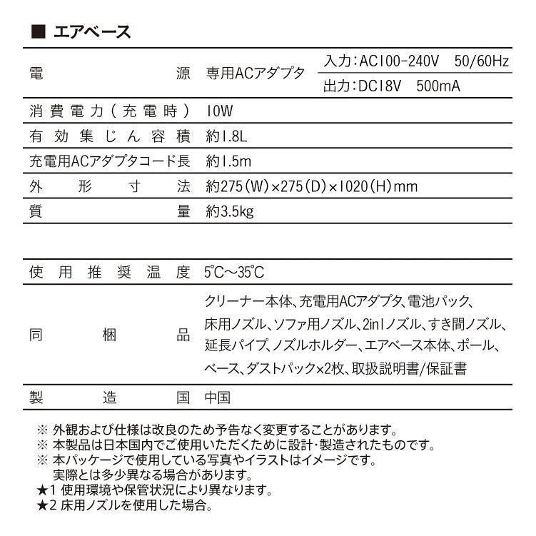 自動ごみ排出掃除機 Air Base Cleaner エアベースクリーナー コードレス掃除機 コードレスクリーナー 自動ゴミ収集 BLDCモーター EAC-AB1E | EAST（アズマ） | 13
