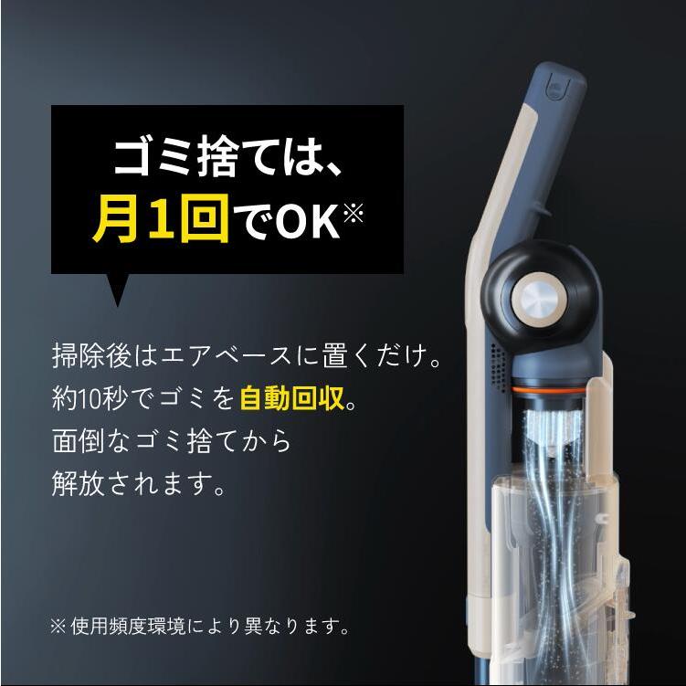 自動ごみ排出掃除機 Air Base Cleaner エアベースクリーナー コードレス掃除機 コードレスクリーナー 自動ゴミ収集 BLDCモーター EAC-AB1E | EAST（アズマ） | 03