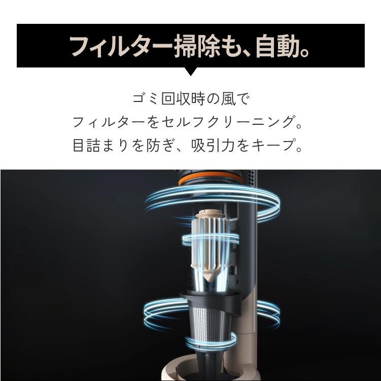 自動ごみ排出掃除機 Air Base Cleaner エアベースクリーナー コードレス掃除機 コードレスクリーナー 自動ゴミ収集 BLDCモーター EAC-AB1E | EAST（アズマ） | 04