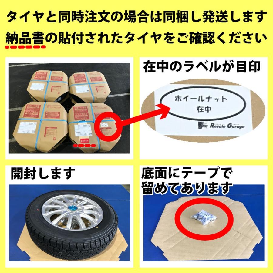 良質スタッドレス&アルミ&ナット、ノート用セット