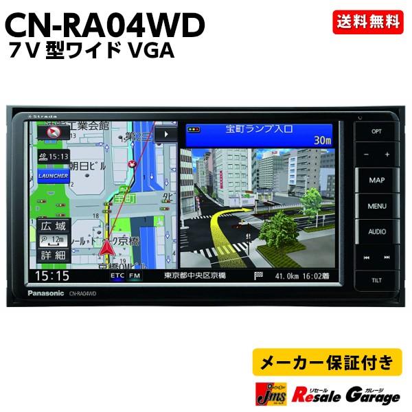 おすすめのカーナビ特集 ジェームス リセールガレージyahoo ショッピング店