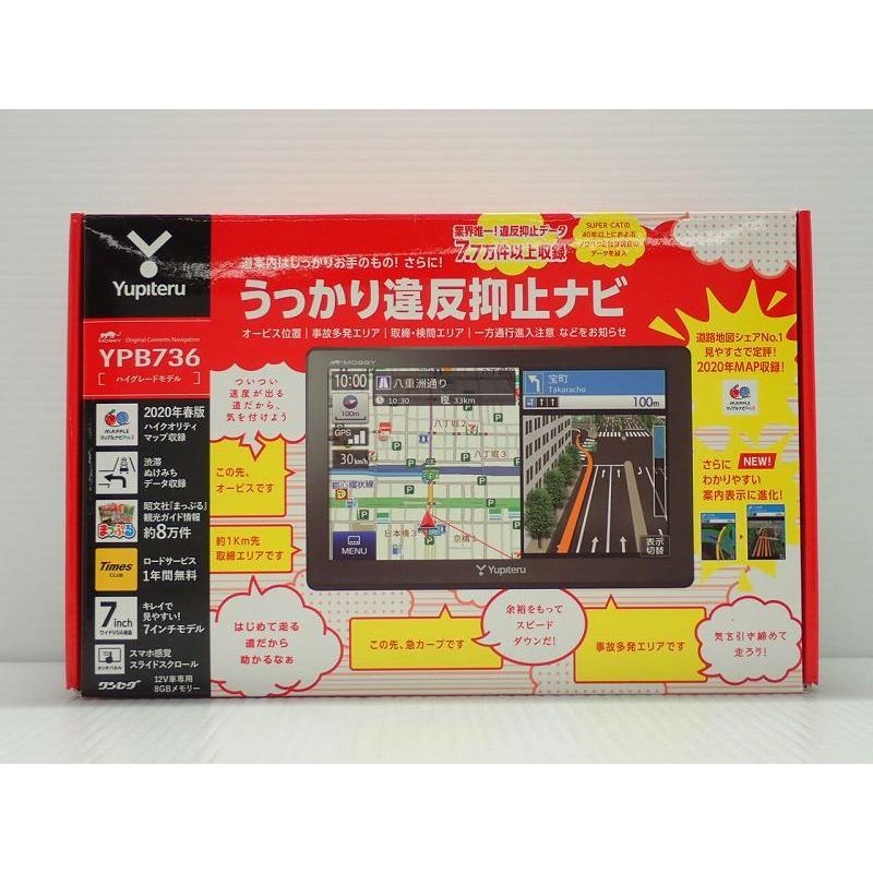 Yupteru YPB736 カーナビ 7インチカーナビ ユピテル カーナビ YPB736 ポータブルナビ PND アウトレット