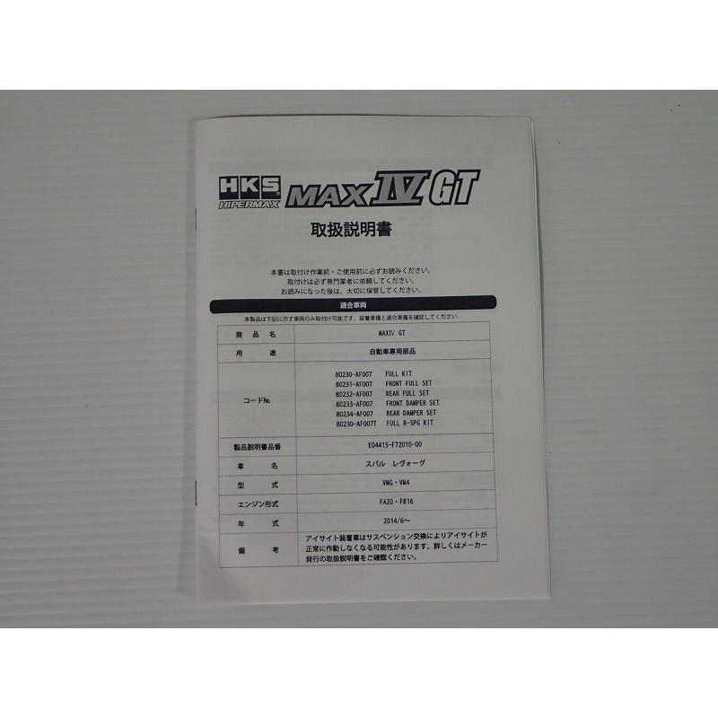 超特価sale開催 レヴォーグvmg Vm4用 Hks Max Iv Gt Af007 車高調 アウトレット 店頭展示品108 900円 Whitesforracialequity Org