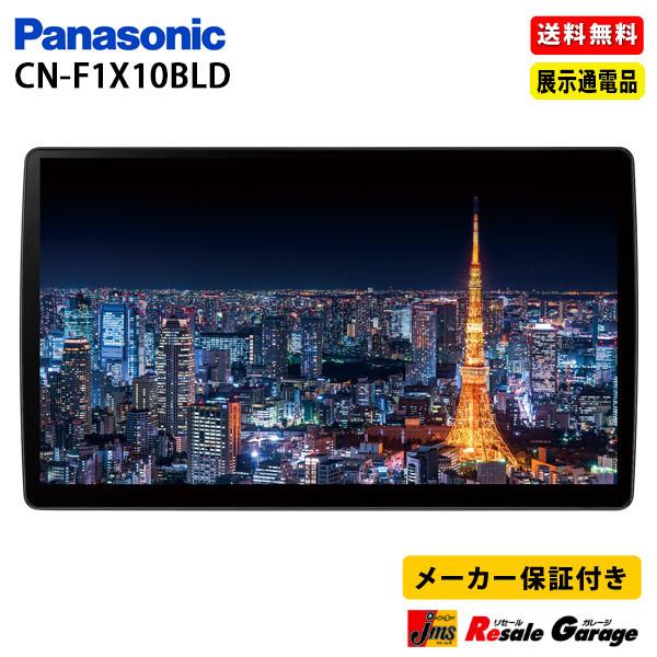 Panasonic（パナソニック） カーナビ CN-F1X10BLD ナビゲーション AVN
