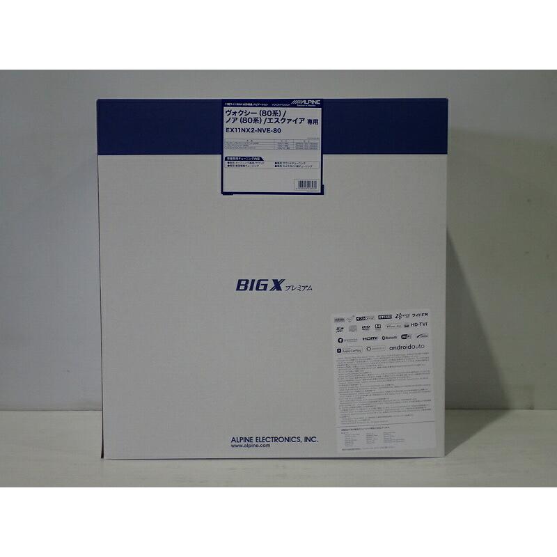 カーナビ アルパイン EX11NX2-NVE-80 ナビゲーション AVN アウトレット 