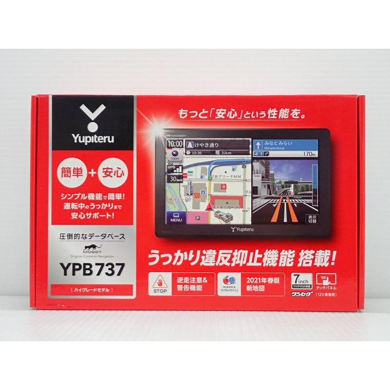 カーナビ ユピテル YPB737 ポータブルナビ PND アウトレット 展示品 7 