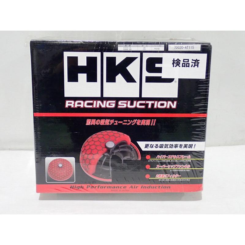 HKS 数量限定！ 86/BRZ ZN6/ZC6 レーシングサクション 70020-AT115 