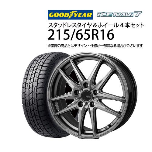 楽天市場】215/65R16 スタッドレスタイヤ タイヤホイールセット 楽天市場】215/65R16 スタッドレスタイヤ タイヤホイールセット