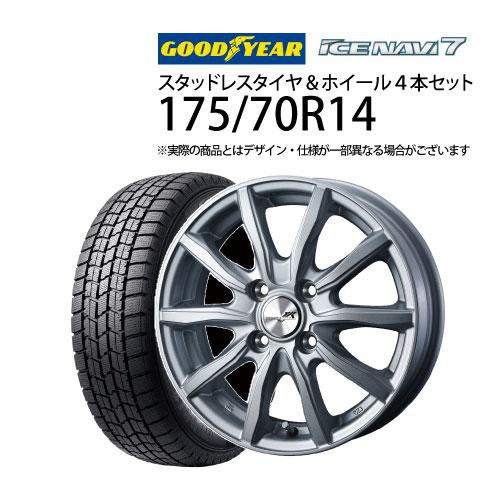 アルミホイール付きスタッドレスタイヤ175/70R14 4本セット - 車 アルミホイール付きスタッドレスタイヤ175/70R14 4本セット - 車